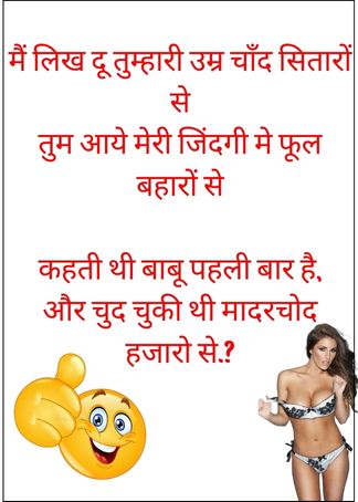 Sexy Shayari in hindi